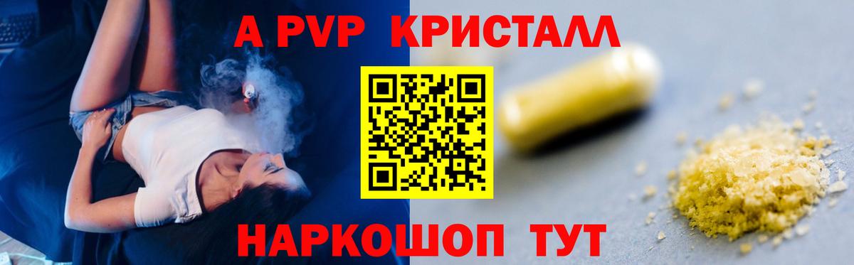 A-PVP VHQ  Alfa_PVP СК  Сарапул  Вход с VPN  Alpha PVP мука 