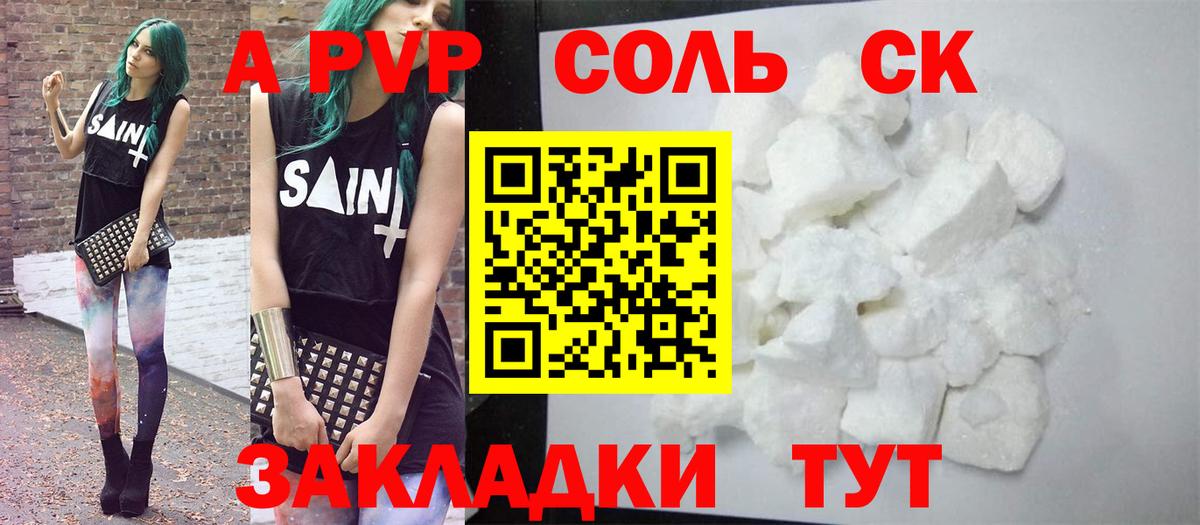 Alpha PVP кристаллы Сарапул