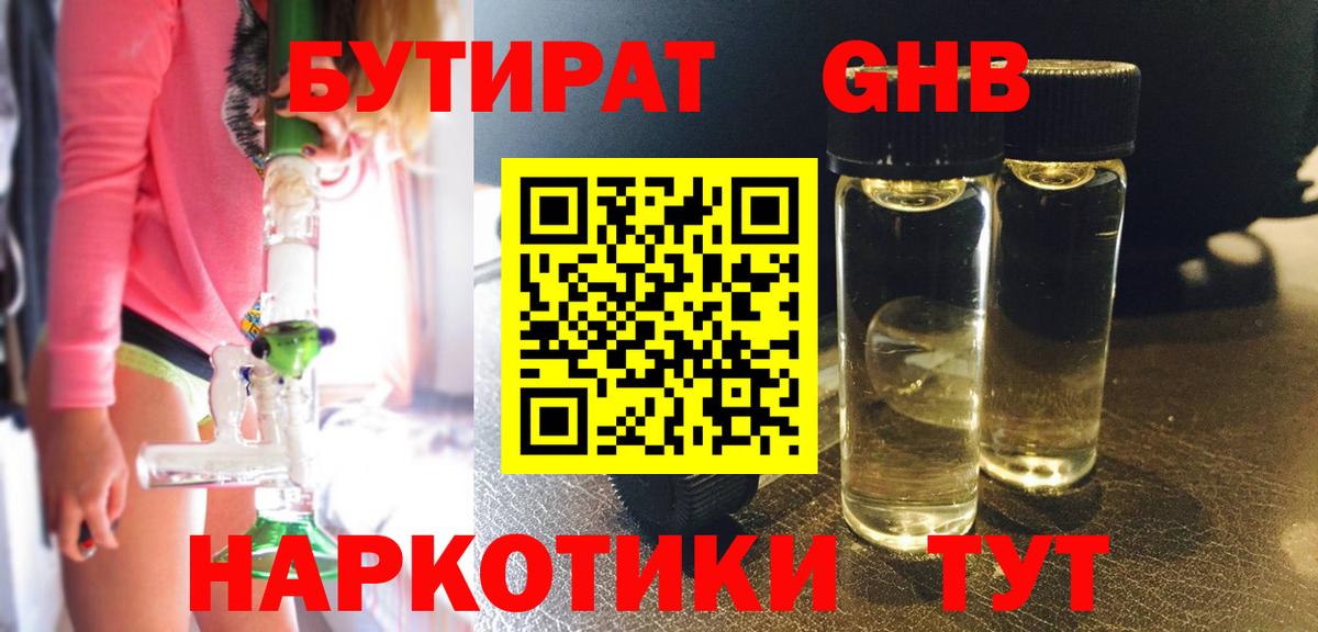 Бутират оксана Сарапул