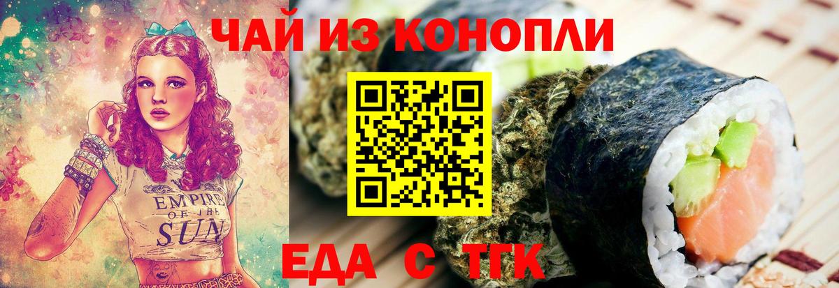 Печенье с ТГК марихуана  Вход с VPN  Сарапул 