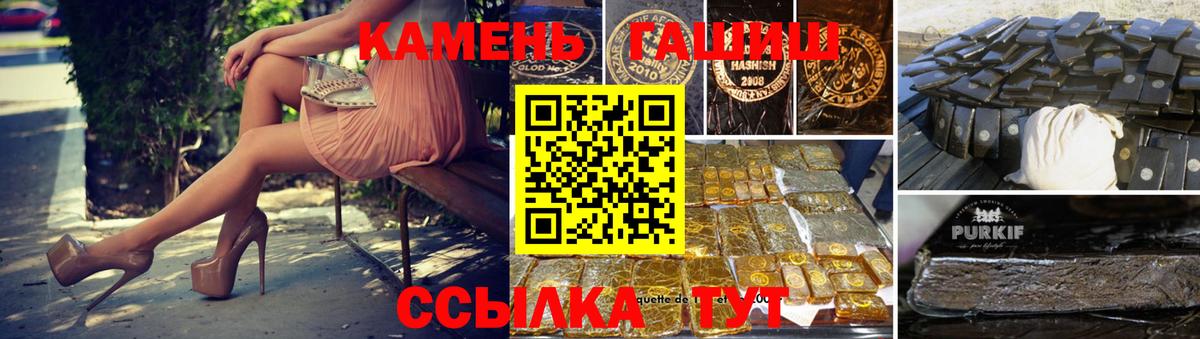ГАШИШ хэш Сарапул