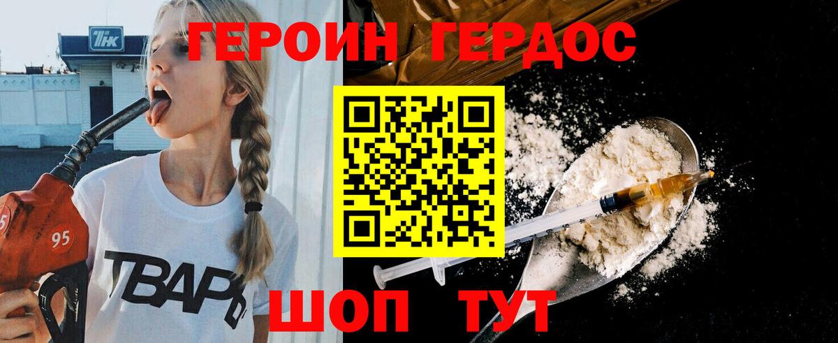 ГЕРОИН гречка Сарапул