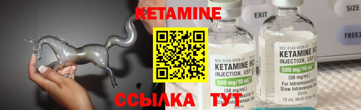 Сарапул  Кетамин VHQ  КЕТАМИН ketamine  Вход с VPN 