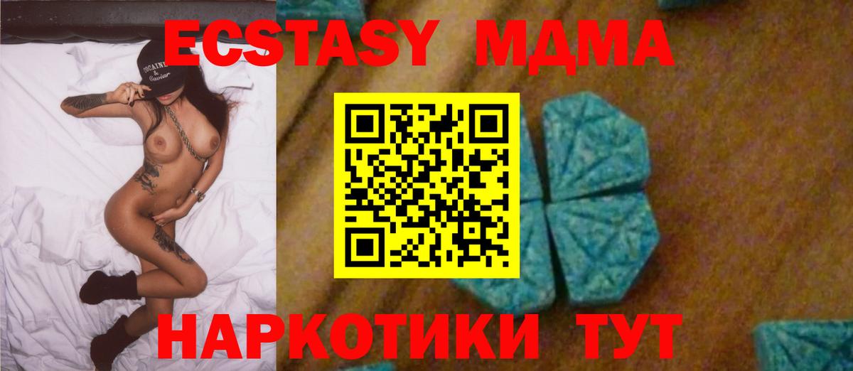 МДМА crystal  Вход с VPN  МДМА кристаллы  Сарапул 