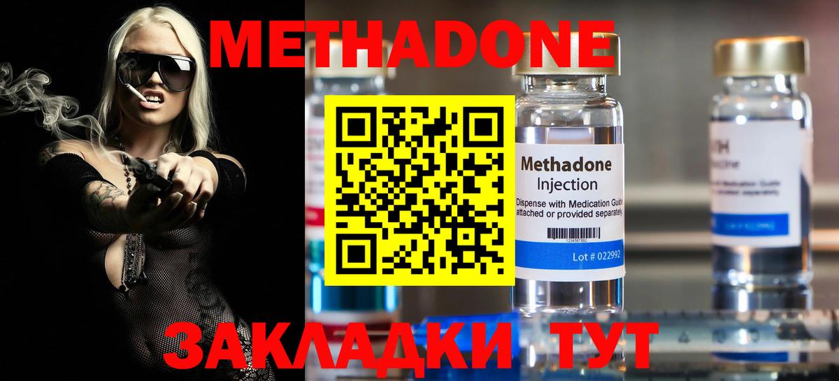 МЕТАДОН VHQ Сарапул