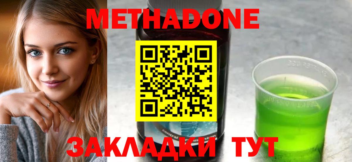 Сарапул  Метадон кристалл  Вход с VPN 