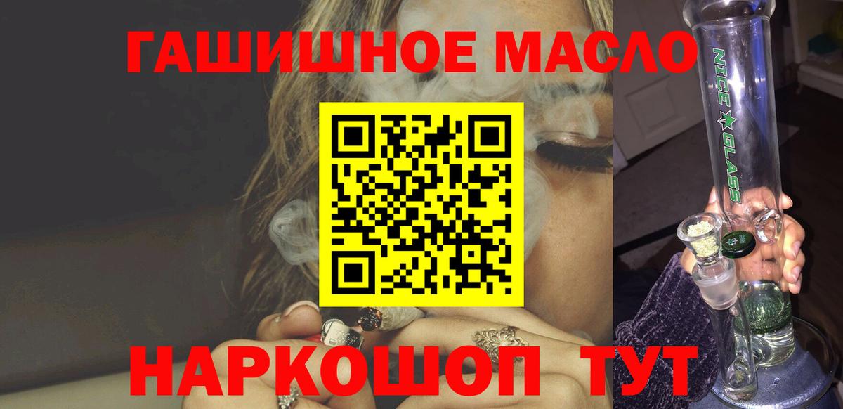 Дистиллят ТГК гашишное масло Сарапул